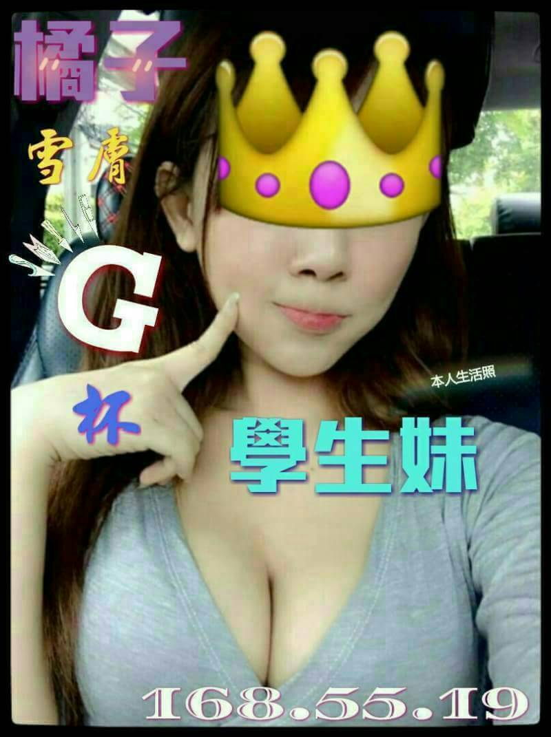 新竹學妹 雅芬 34D|